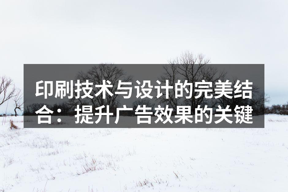 现代印刷技术的多样性展示
